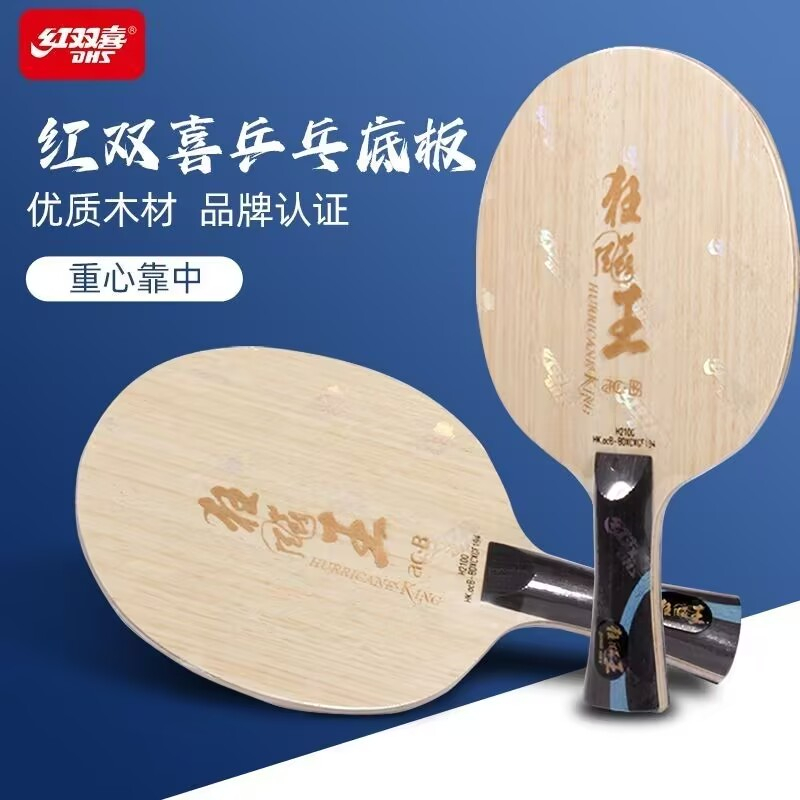 Desk Setup Tips - Pisau Tenis Meja DHS Hurricane King