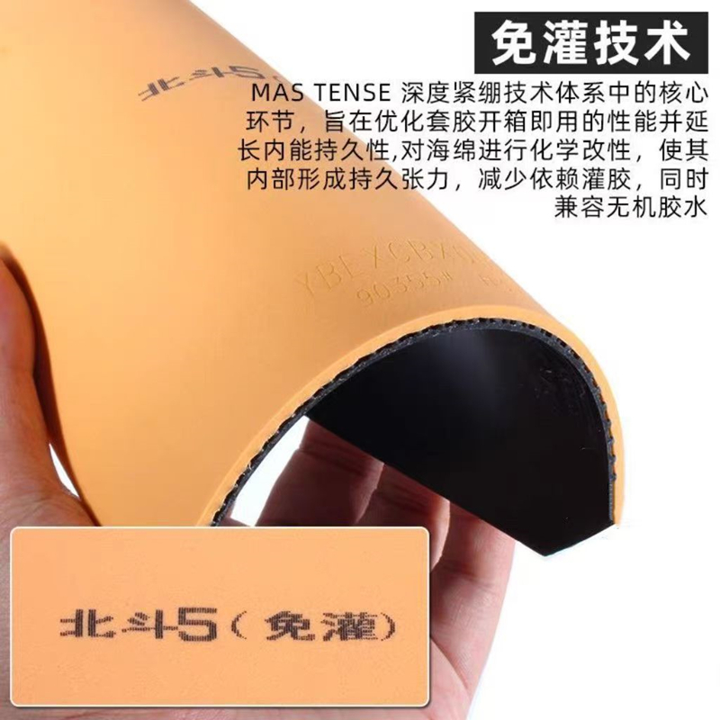 Desk Setup Tips - YINHE BIG DIPPER V Karet Tenis