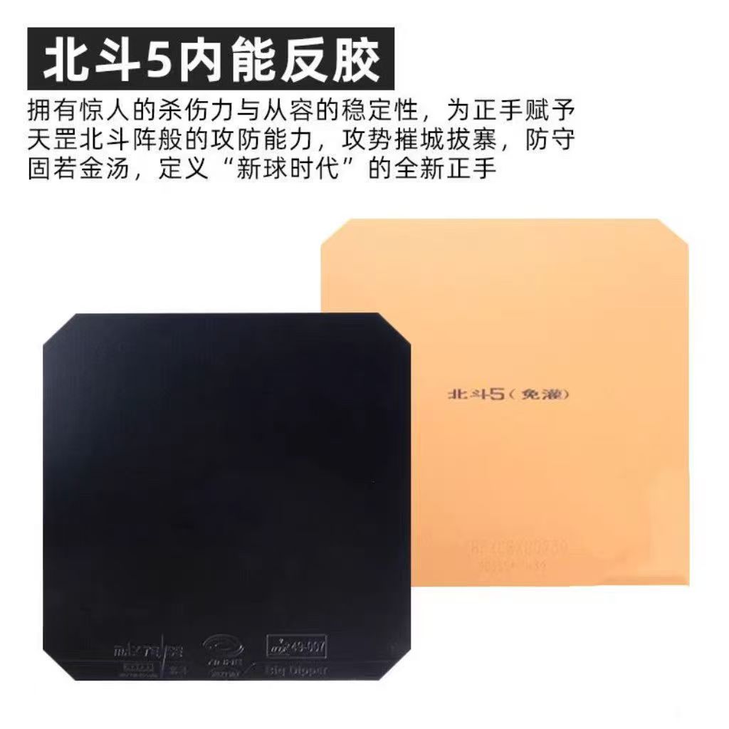 YINHE BIG DIPPER V Karet Tenis - Desk Setup Tips ulasan dan harga