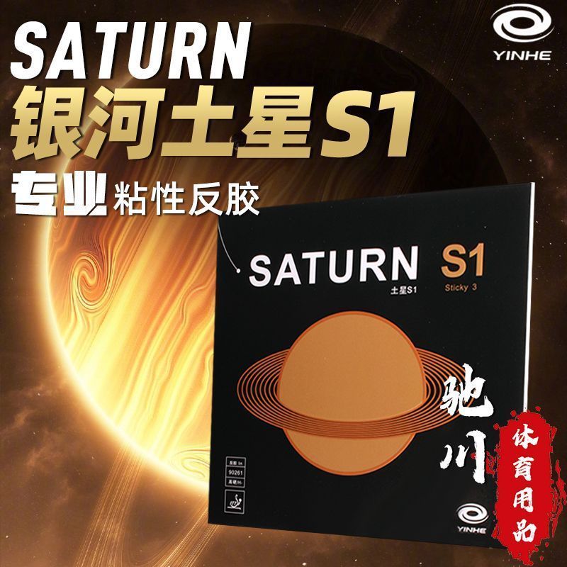 YINHE SATURN S1 (Lengket, Ener - Desk Setup Tips ulasan dan harga